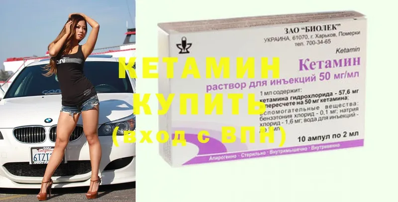 КЕТАМИН ketamine  Грозный 