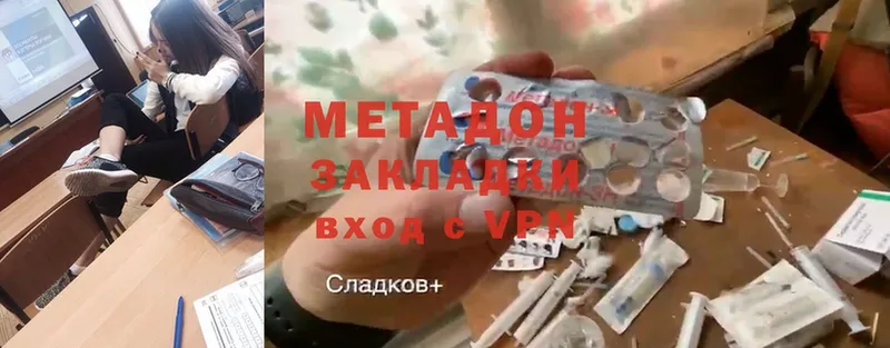 МЕТАДОН VHQ  Грозный 